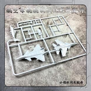 乐玩具舰载小颗粒拼装迷你飞机模型摆设歼击机直升机战斗机军事高