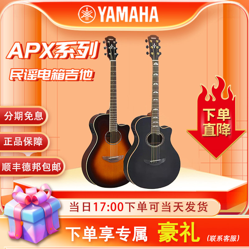 YAMAHA雅马哈APX600/700民谣电箱木吉他专业表演奏出舞台演出41寸