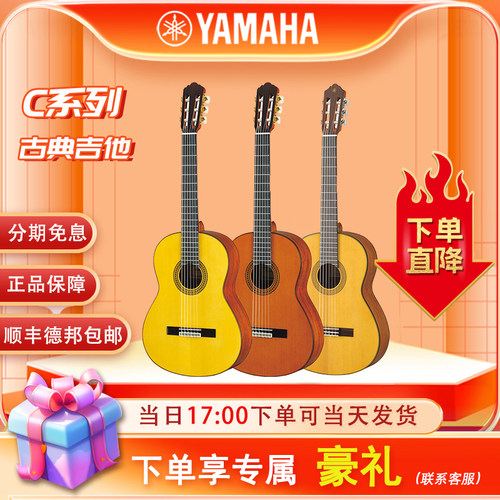 yamaha雅马哈古典吉他初学者入门