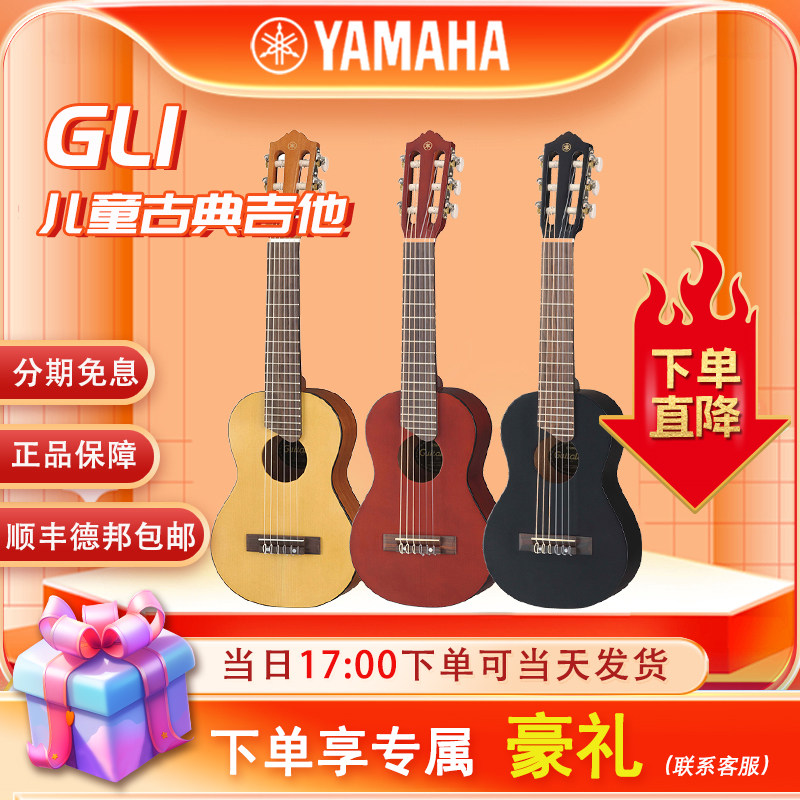 雅马哈吉他便携YAMAHAGL126