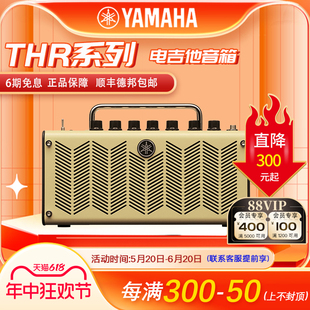 YAMAHA雅马哈电吉他音箱THR10II THR5电木贝斯吉他弹唱蓝牙音响