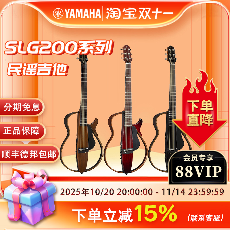 雅马哈静音吉他Yamaha SLG200S slg200N便携民谣古典电箱旅行吉他