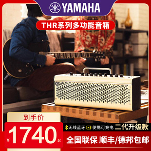 YAMAHA雅马哈电吉他音箱THR10II THR5电木贝斯吉他弹唱蓝牙音响