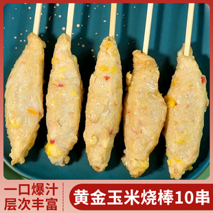 黄金玉米烧日式关东煮食材组合串串商用便利店罗森全家速冻半成品