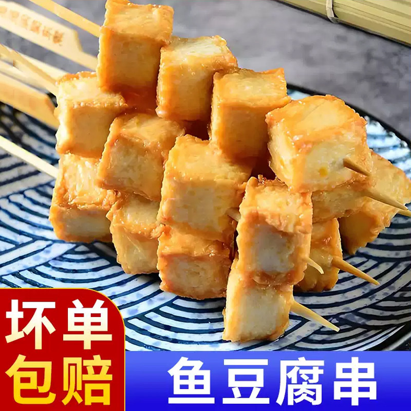 鲜之逸鱼豆腐串日式关东煮食材麻辣烫火锅丸子烧烤罗森便利店同款