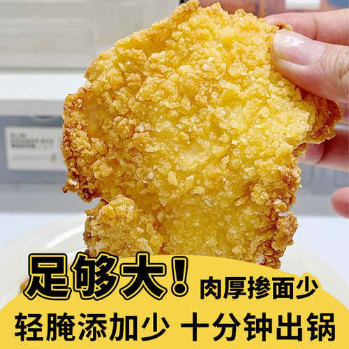 鸡排半成品汉堡空气炸锅专用食品家商用早餐油炸煎小吃冷冻速食