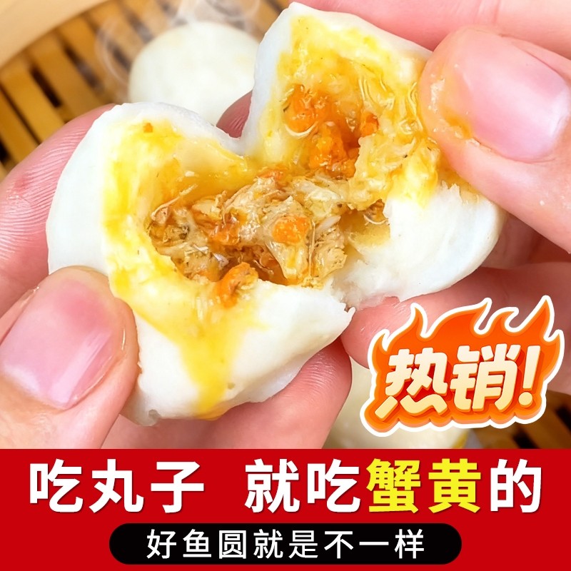 非遗特产蒲泉鱼圆南通如皋特产白蒲蟹黄鱼圆火锅多蟹黄丸子冷冻,水产肉类/新鲜蔬果/熟食,鱼丸/鱼滑,淘宝优惠券,粉丝福利购,淘宝优惠卷