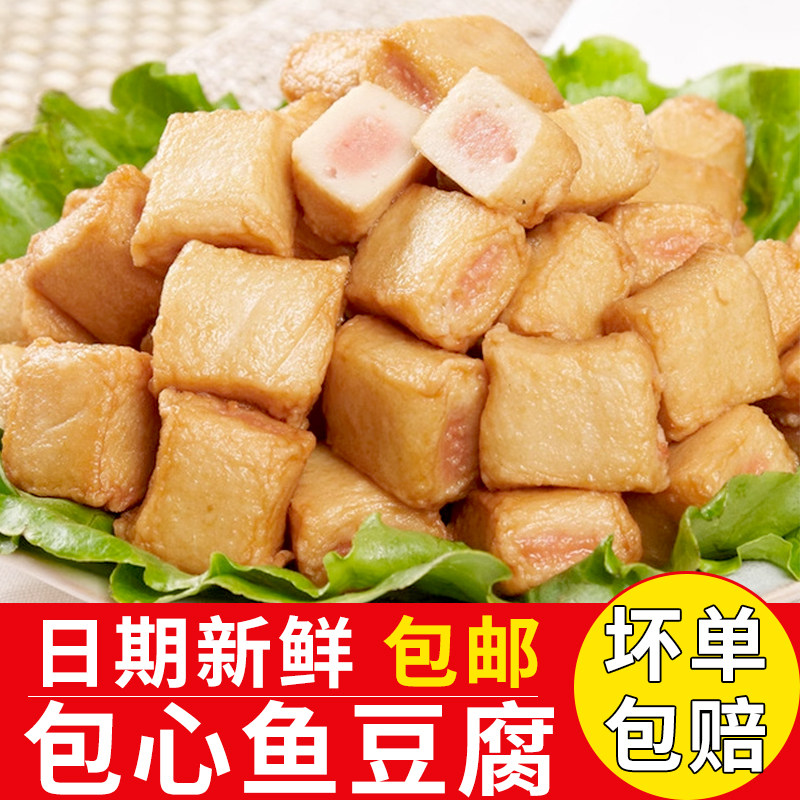 安井包心鱼豆腐冷冻半成品火锅丸子麻辣烫烧烤串小吃便利店食材