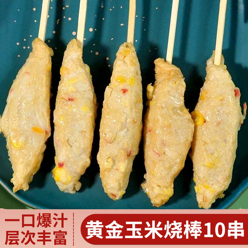 黄金玉米烧日式关东煮食材