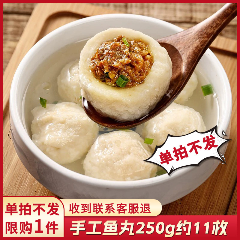 会员礼1个ID限1次实付满30元送半斤鱼丸收到退 不叠加 单拍不发,水产肉类/新鲜蔬果/熟食,鱼丸/鱼滑,淘宝优惠券,粉丝福利购,淘宝优惠卷