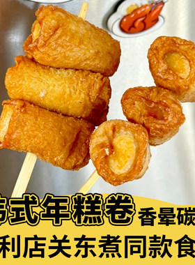 韩式年糕卷韩式年糕卷