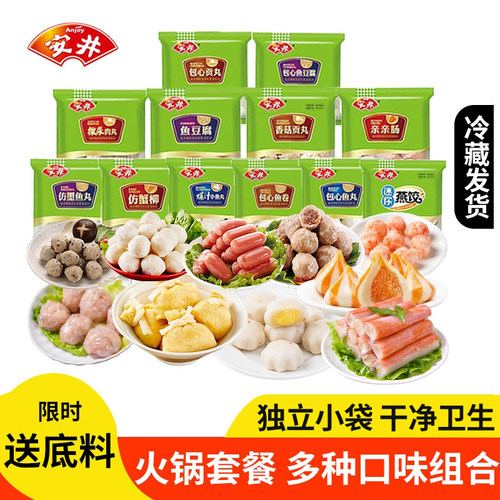 迷你小包装麻辣烫鱼丸组合