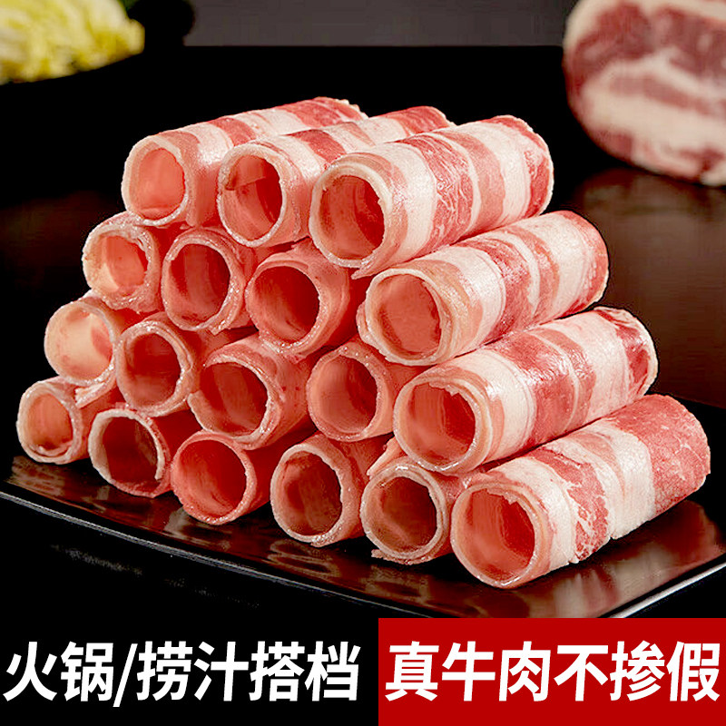 精品雪花牛肉卷片肥牛涮火锅捞汁凉拌配菜新鲜烤肉食材非原切盒装
