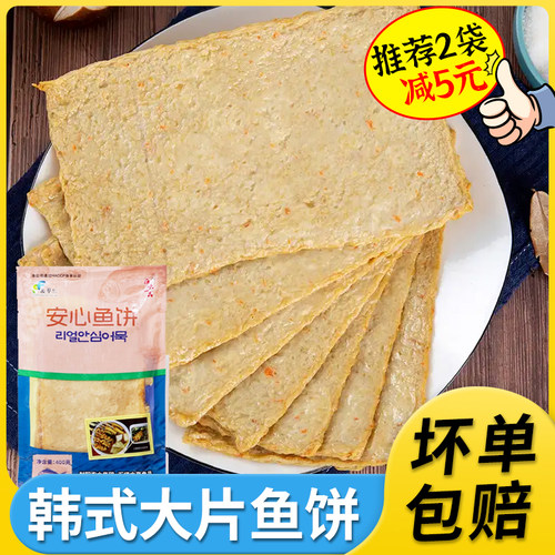 韩国安心鱼饼正宗韩式日式关东煮