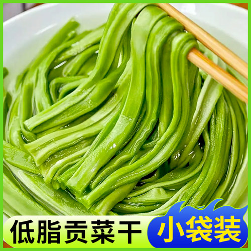 精选贡菜干去头去尾新鲜苔菜干货不黑不黄响菜火锅蔬菜凉拌食材