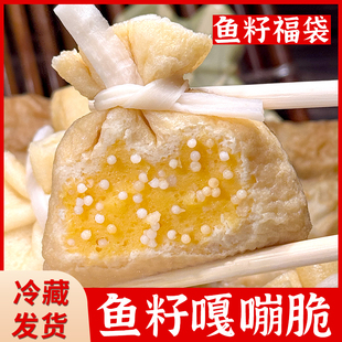 日式鱼籽福袋芝士虾仁福袋便利店关东煮麻辣烫食材冷冻火锅丸子