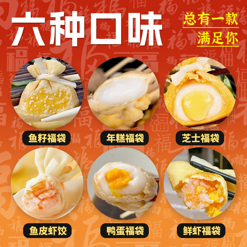 关东煮鱼籽福袋年糕芝士包心便利店虾仁火锅食材麻辣烫鱼丸子小众,水产肉类/新鲜蔬果/熟食,鱼丸/鱼滑,淘宝优惠券,粉丝福利购,淘宝优惠卷