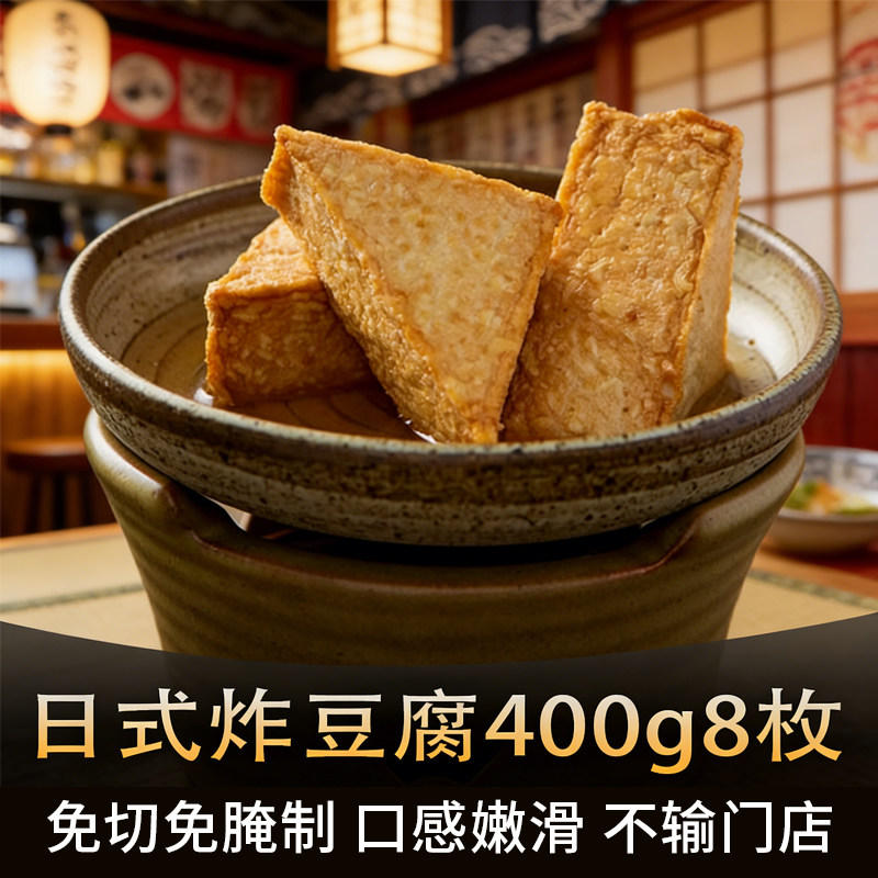 日式炸豆腐鱼豆腐实心鱼丸罗森全家便利店日料煮物麻辣烫半成品