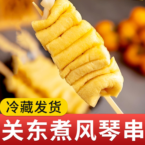 油杨串日式关东煮风琴豆腐串