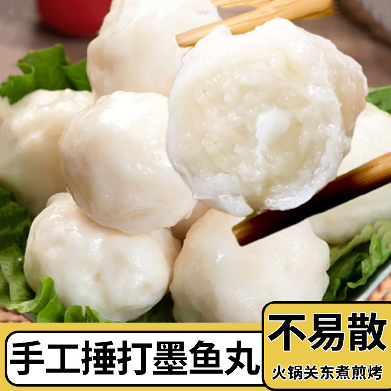 鱼丸手打墨鱼丸墨斗丸花枝丸手工关东煮火锅丸子食材串烧烤组合