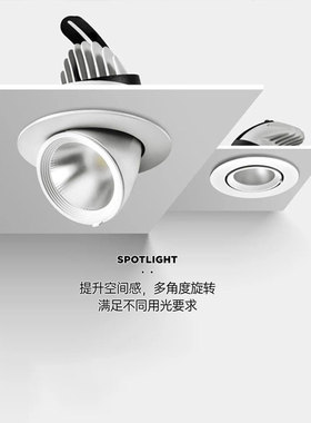 服装店专用led象鼻灯4寸4000k射灯店铺展厅可调角度嵌入cob洗墙灯