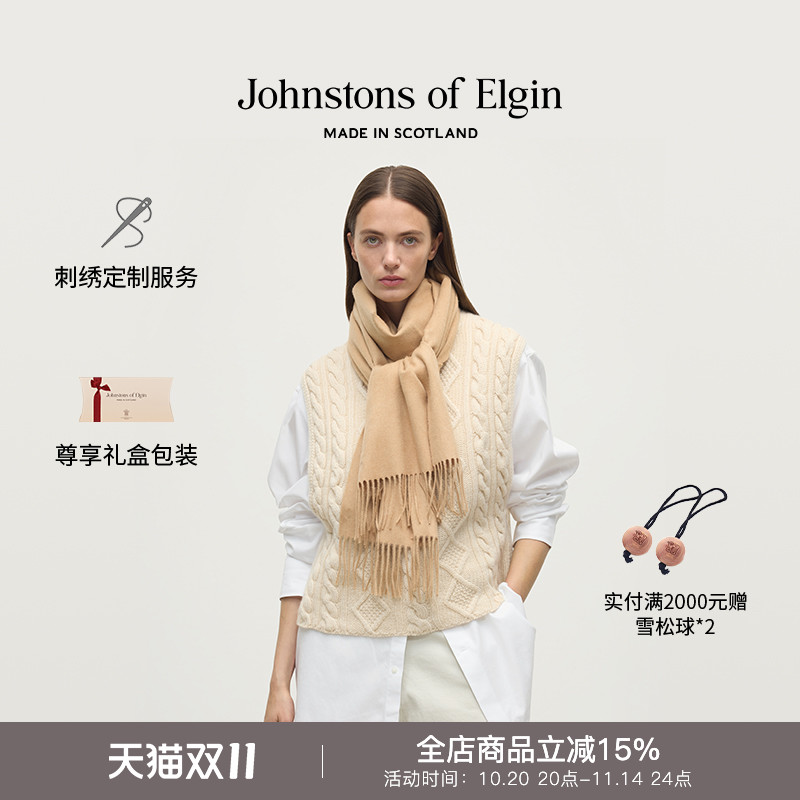 JOE经典宽幅纯羊绒围巾