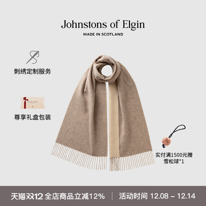 JOE秋冬双面羊绒围巾男女礼物