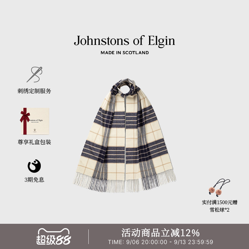 JOE英伦格纹纯羊绒围巾男女礼物图片