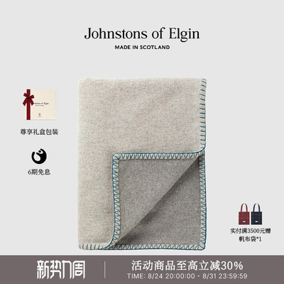 JOE双面格纹羊毛家居毯居家休闲