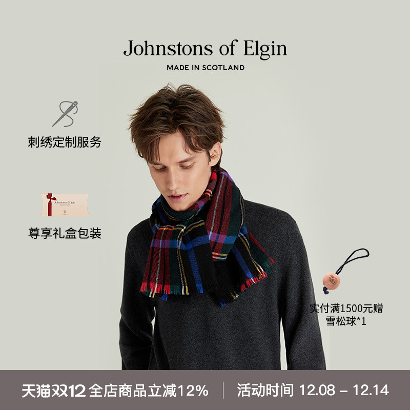 JOE羊绒宽幅围巾男女秋冬礼物