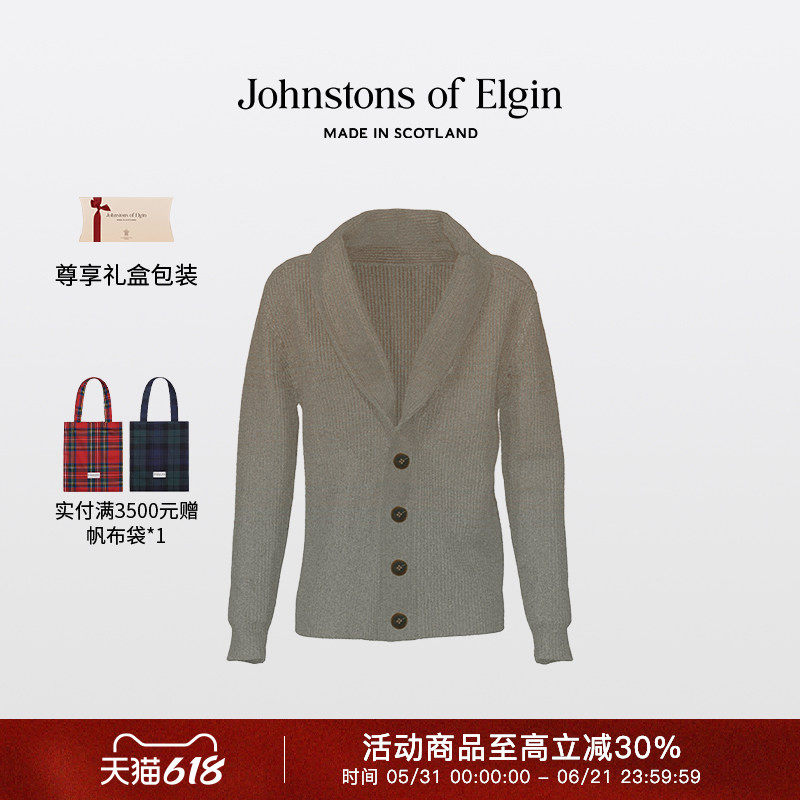 Johnstons of Elgin羊绒密织罗纹渐变色披肩领开衫男羊绒衫秋冬