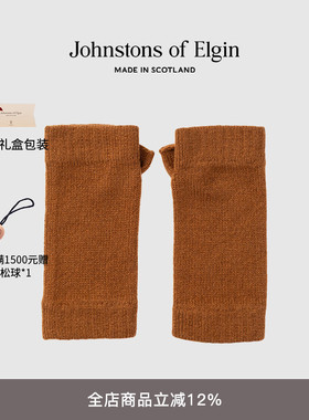 Johnstons of Elgin秋冬女士半露指纯色羊绒针织手套礼盒礼物