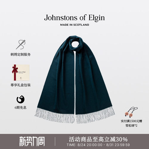 JOE秋冬经典宽幅纯羊绒围巾礼物