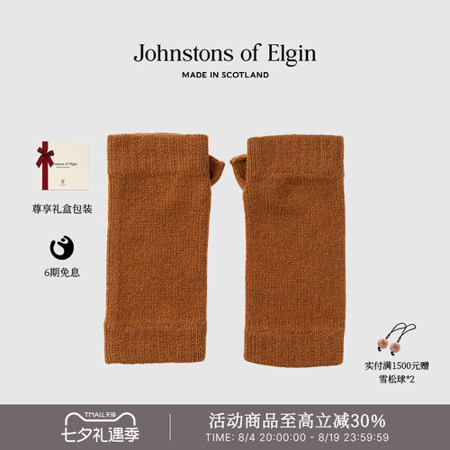 JOE秋冬羊绒半露指手套暖心礼物