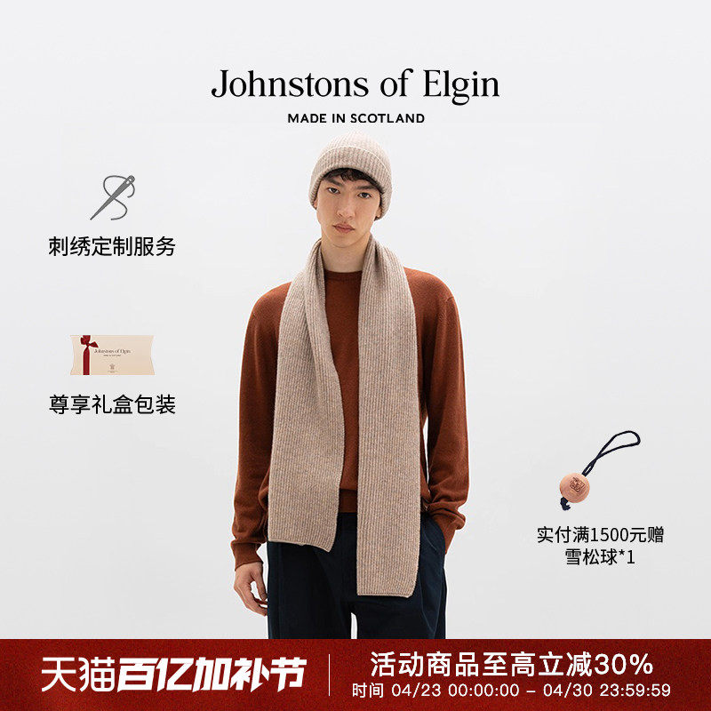 Johnstons of Elgin秋冬经典款羊绒棱纹针织围巾无流苏 高级定制