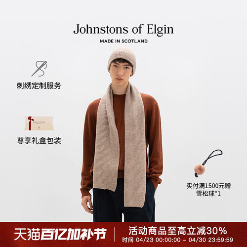 JOE春秋冬棱纹羊绒围巾男女礼物