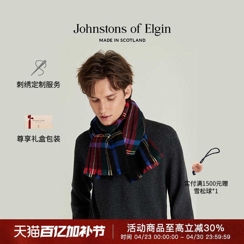 Johnstons of Elgin秋冬羊绒经典格纹披肩围巾男女礼盒 高级定制