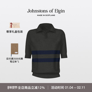 Johnstonsof Elgin三股超细精纺条纹短袖开襟羊绒Polo衫秋冬女装
