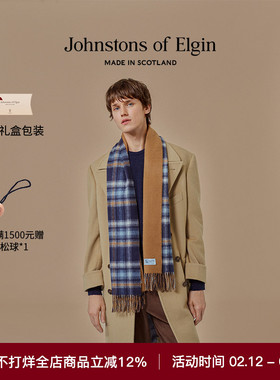 Johnstons of Elgin秋冬经典双面格纹羊绒围巾男女礼盒