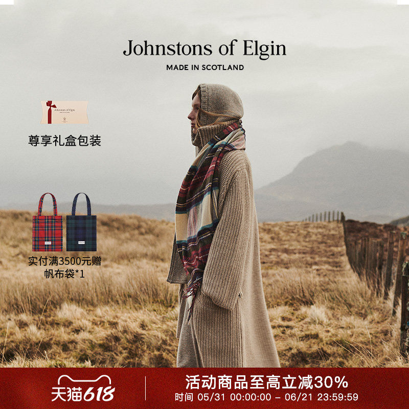 Johnstons of Elgin秋冬羊绒格纹披肩大围巾男女礼盒