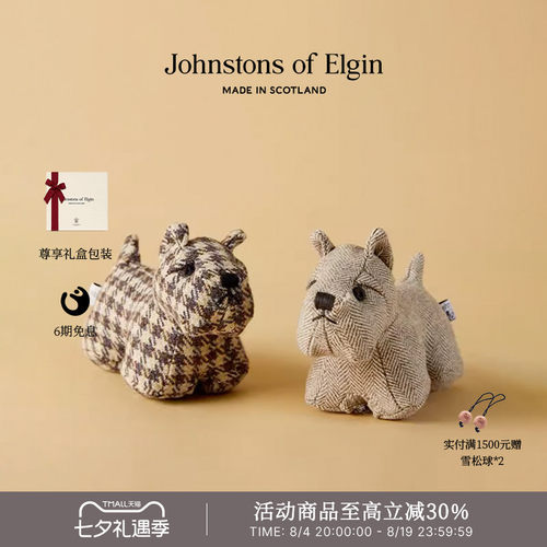 JOE苏格兰羊毛狗玩偶镇纸书桌