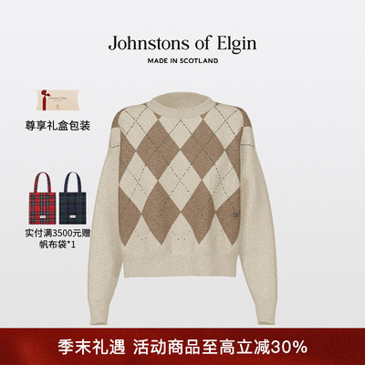 Johnstons of Elgin 双股菱格纹提花圆领廓形套头羊绒衫毛衣秋冬