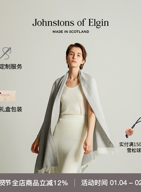 Johnstons of Elgin秋冬精纺美利奴羊毛人字纹披肩 高级定制