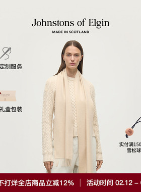 Johnstons of Elgin秋冬经典纯色格纹羊绒围巾男女礼盒 高级定制