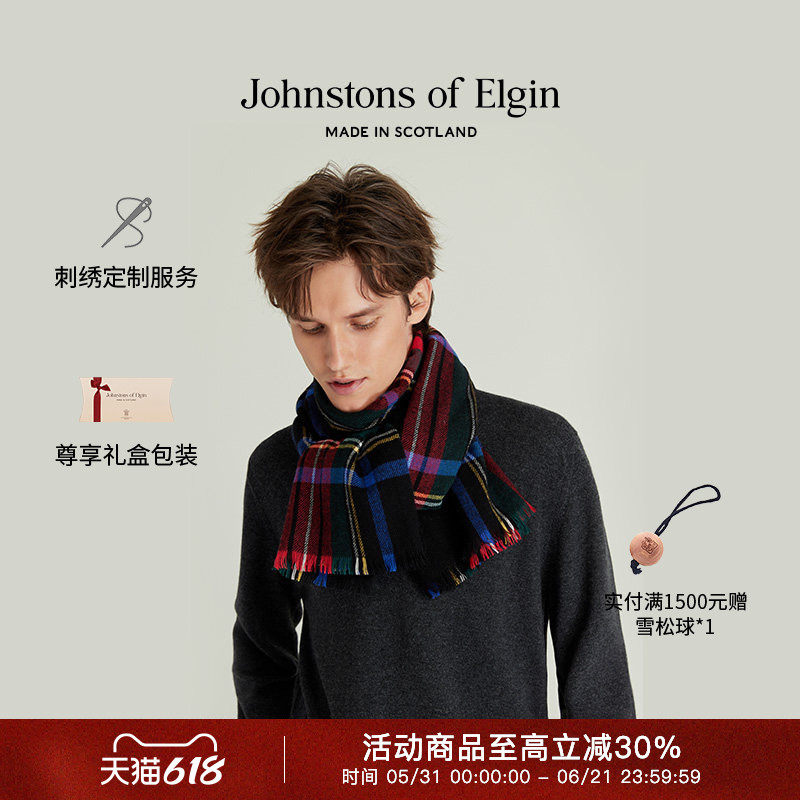 Johnstons of Elgin秋冬羊绒经典格纹披肩围巾男女礼盒 高级定制