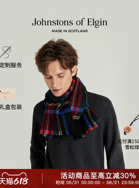 Johnstons of Elgin秋冬羊绒经典格纹披肩围巾男女礼盒 高级定制