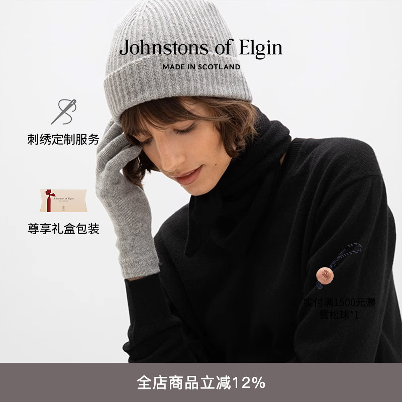 JOE秋冬羊绒针织帽冷帽男女礼物