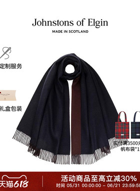 Johnstons of Elgin秋冬羊绒双面纯色披肩男女礼盒 高级定制