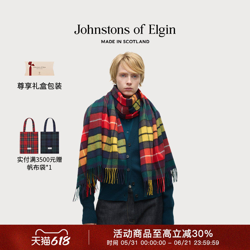 Johnstons of Elgin经典纯羊绒围巾格纹纯色男女通用 礼物礼盒