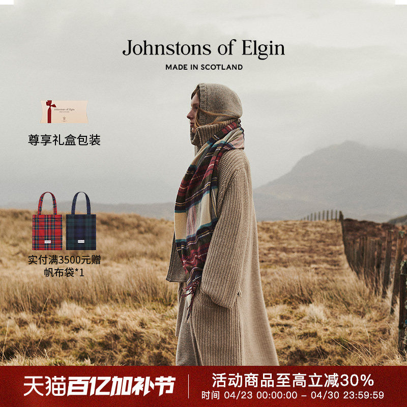 Johnstons of Elgin秋冬羊绒格纹披肩大围巾男女礼盒